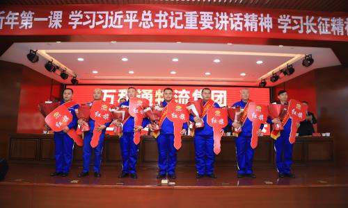长腿操逼网站万和通物流集团2022年度总结表彰大会